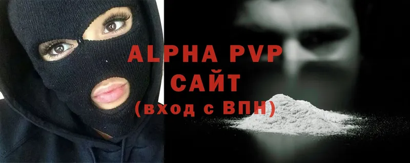 Alpha PVP кристаллы  Югорск 