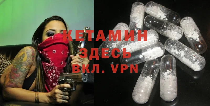 КЕТАМИН ketamine  Югорск 