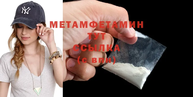 МЕТАМФЕТАМИН Methamphetamine Югорск