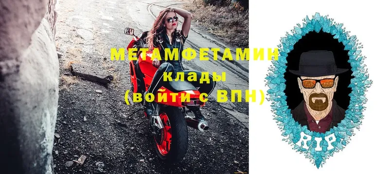 Метамфетамин Methamphetamine  Югорск 