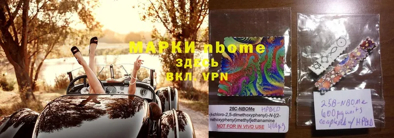 закладки  Югорск  Марки 25I-NBOMe 1500мкг 