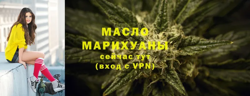 OMG как зайти  Югорск  ТГК THC oil 